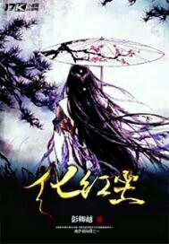 豪門霸愛:百變嬌妻別點火